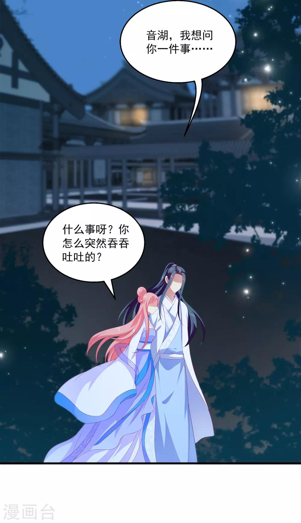 第49话 抱得我喘不过气了-第55话