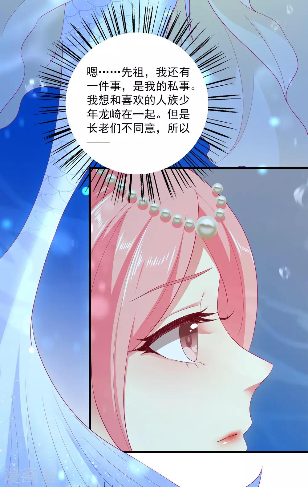 第52话 老龙王和艾丽公主-第59话
