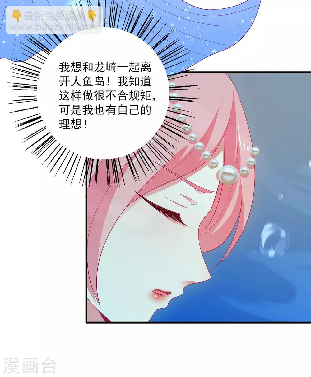 第52话 老龙王和艾丽公主-第59话