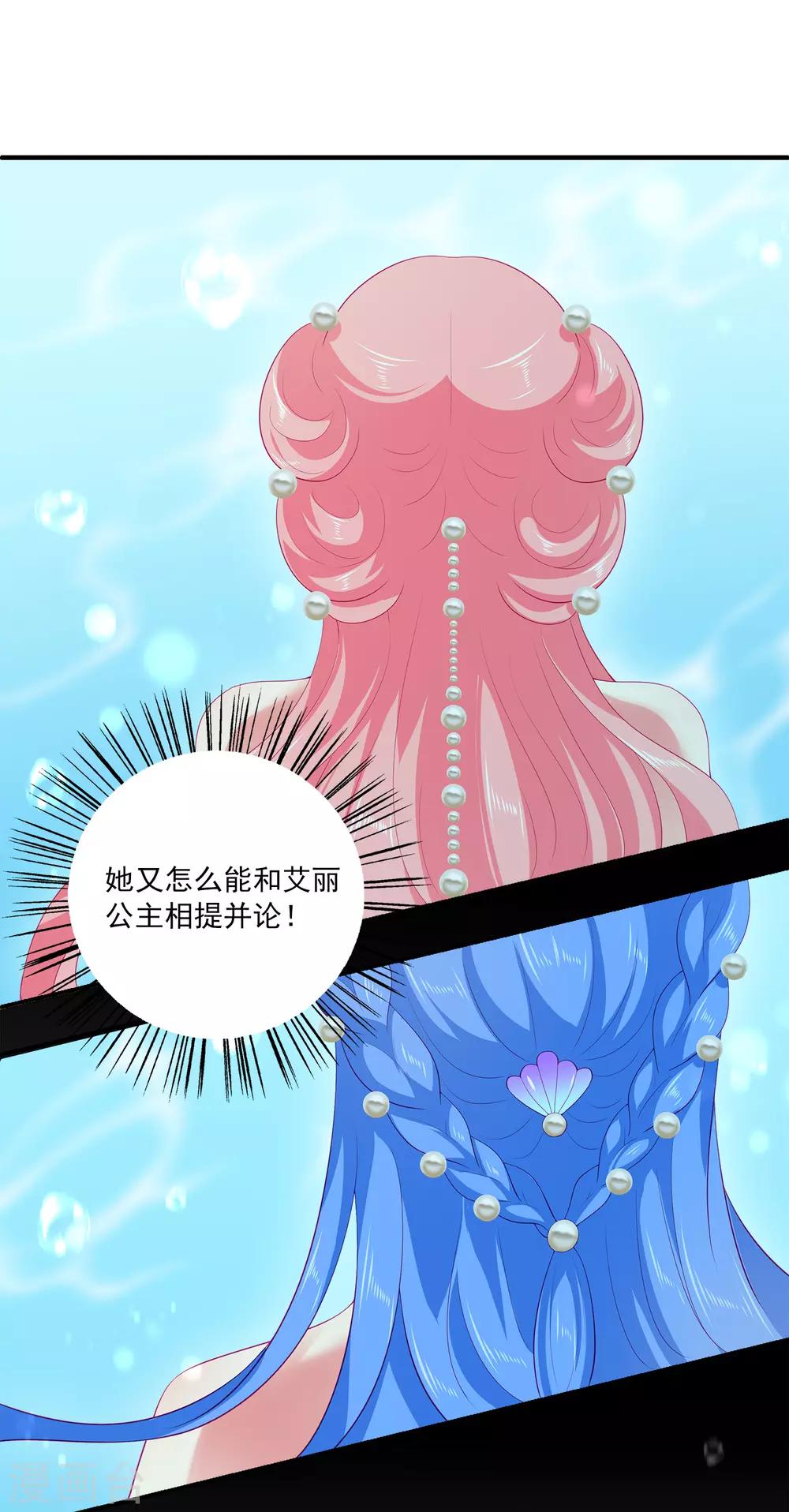 第52话 老龙王和艾丽公主-第59话