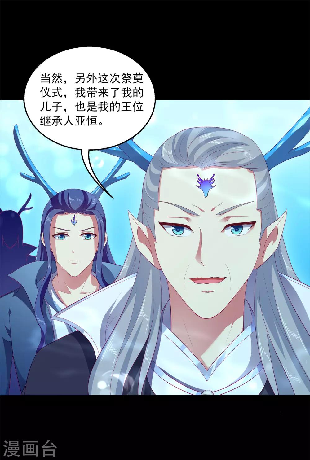 第52话 老龙王和艾丽公主-第59话