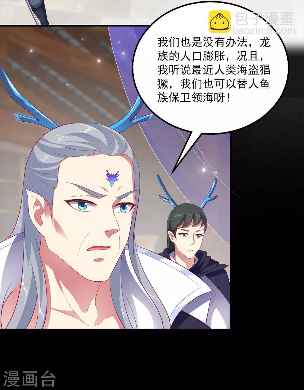 第52话 老龙王和艾丽公主-第59话