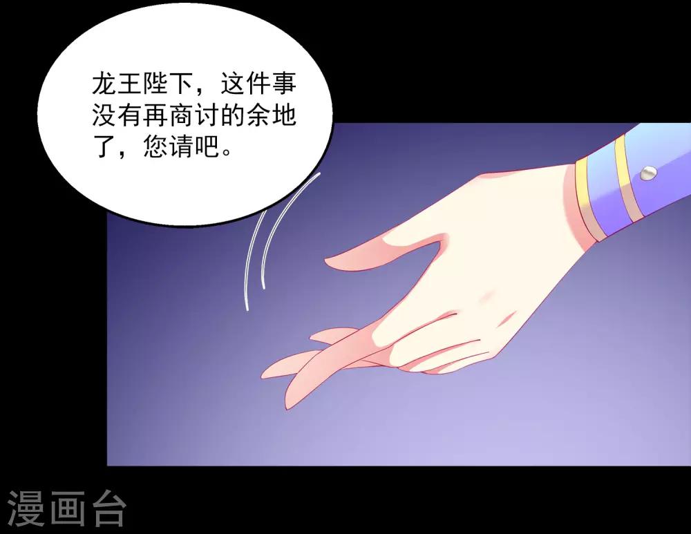 第52话 老龙王和艾丽公主-第59话