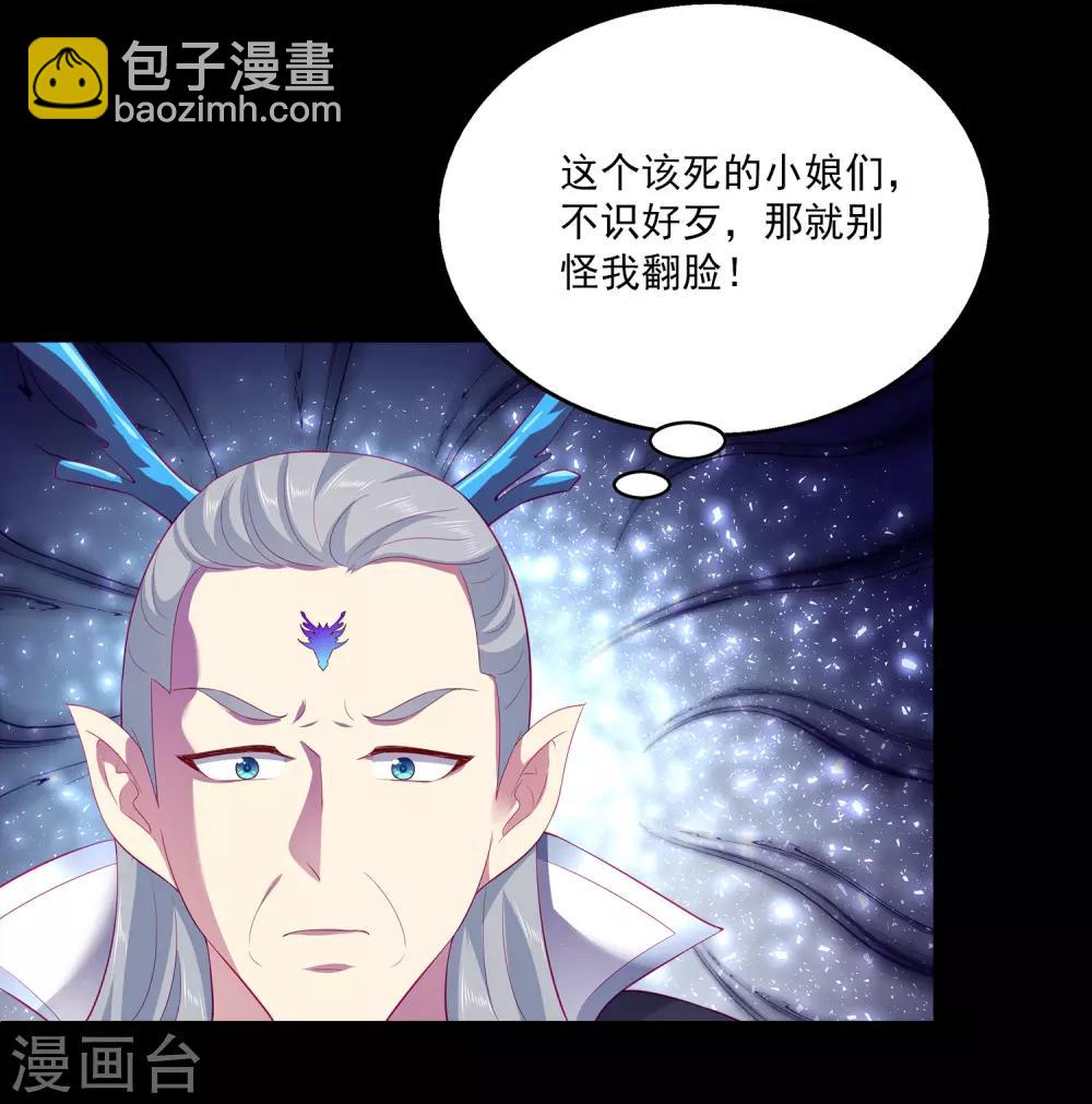 第52话 老龙王和艾丽公主-第59话