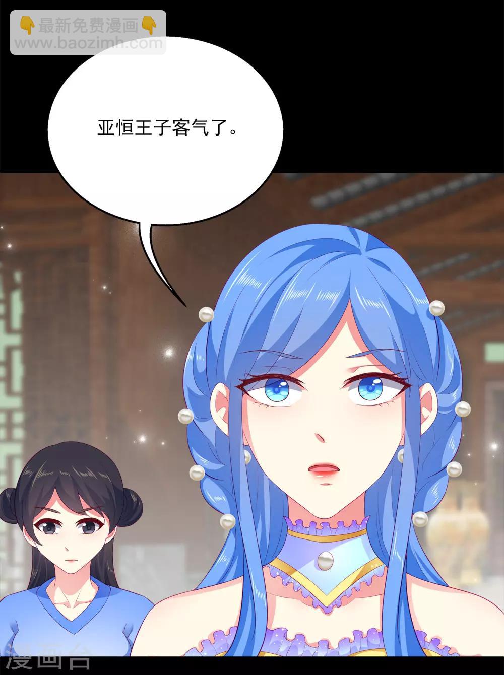 第52话 老龙王和艾丽公主-第59话