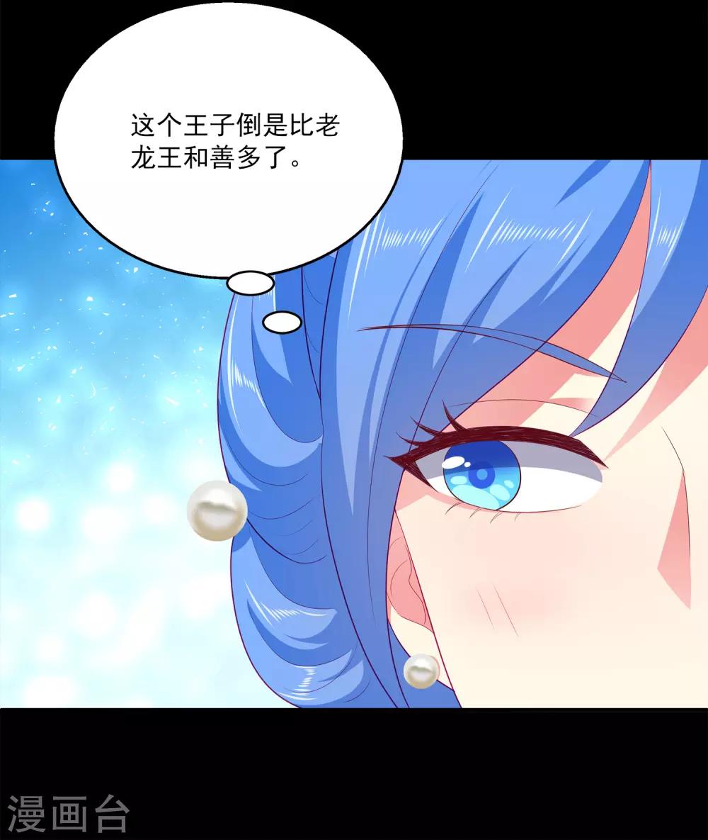 第52话 老龙王和艾丽公主-第59话