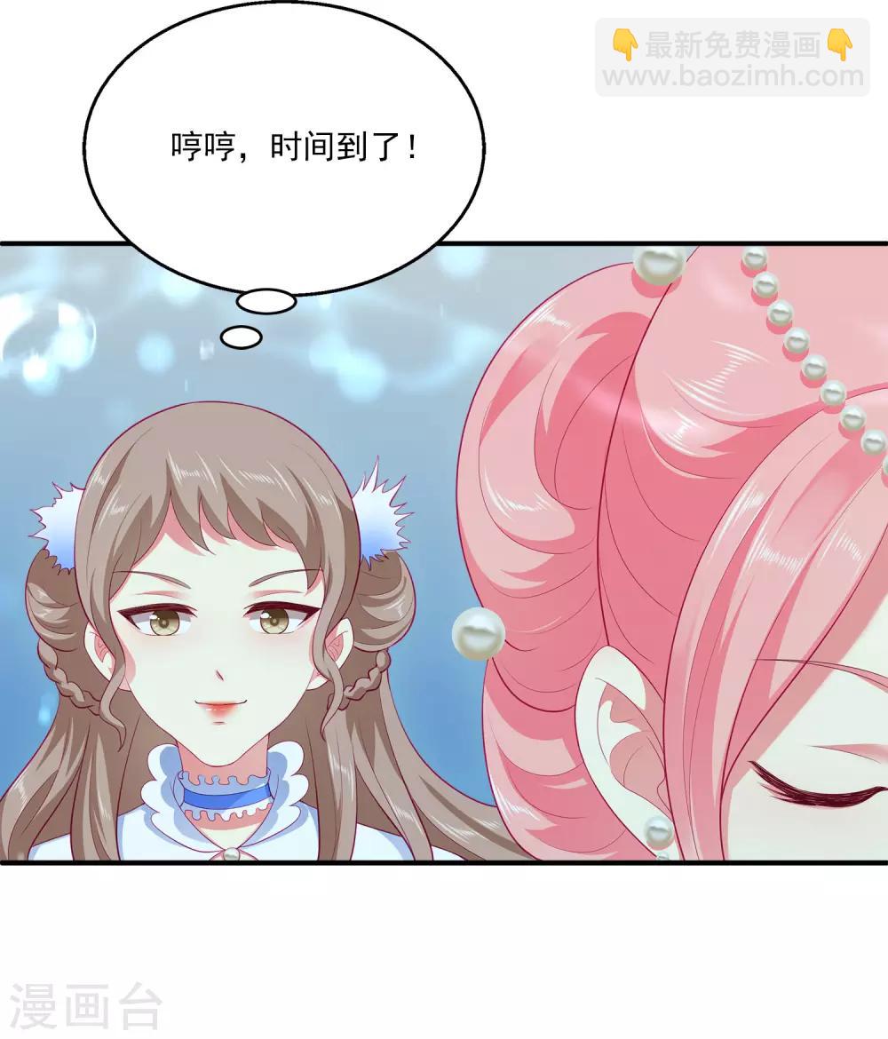 第52话 老龙王和艾丽公主-第59话
