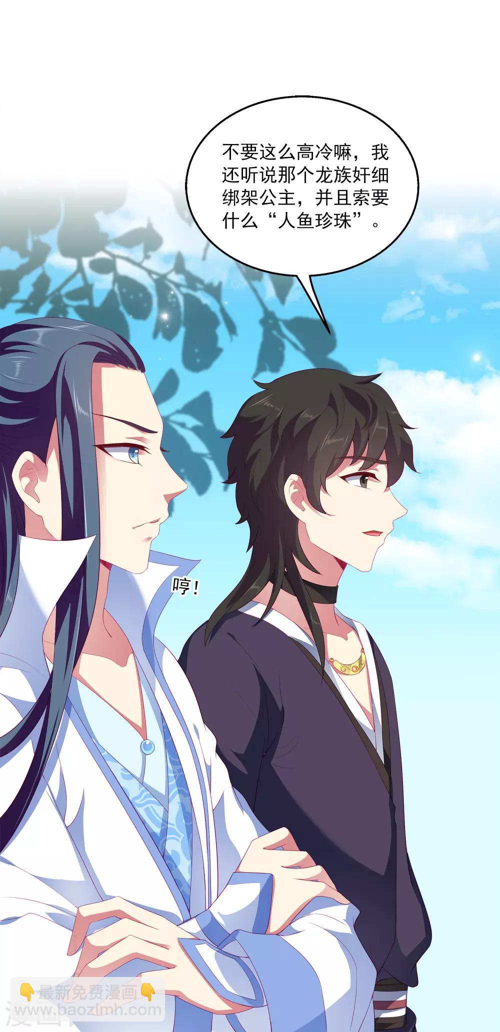 第52话 老龙王和艾丽公主-第59话