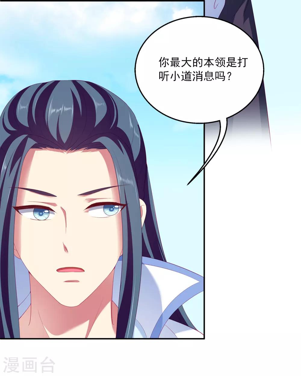 第52话 老龙王和艾丽公主-第59话