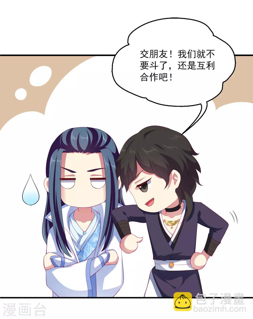 第52话 老龙王和艾丽公主-第59话