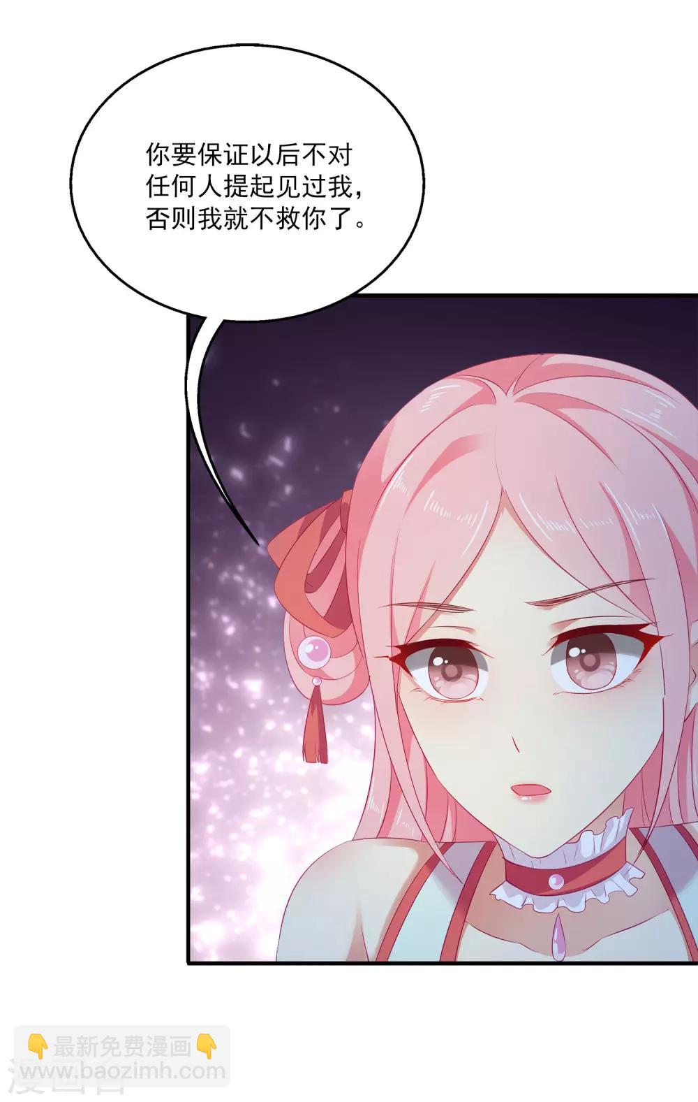 第5话 处死他！-第7话