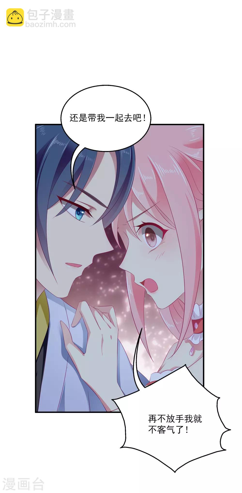 第5话 处死他！-第7话