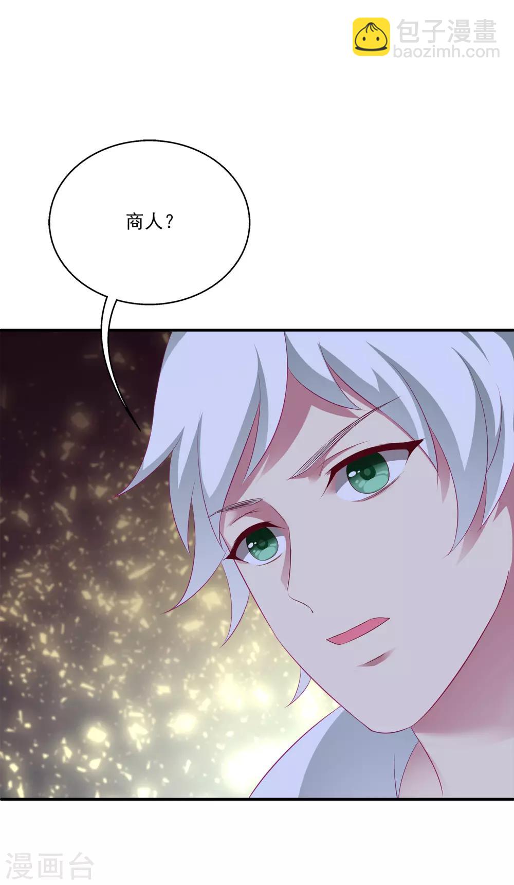 第5话 处死他！-第7话