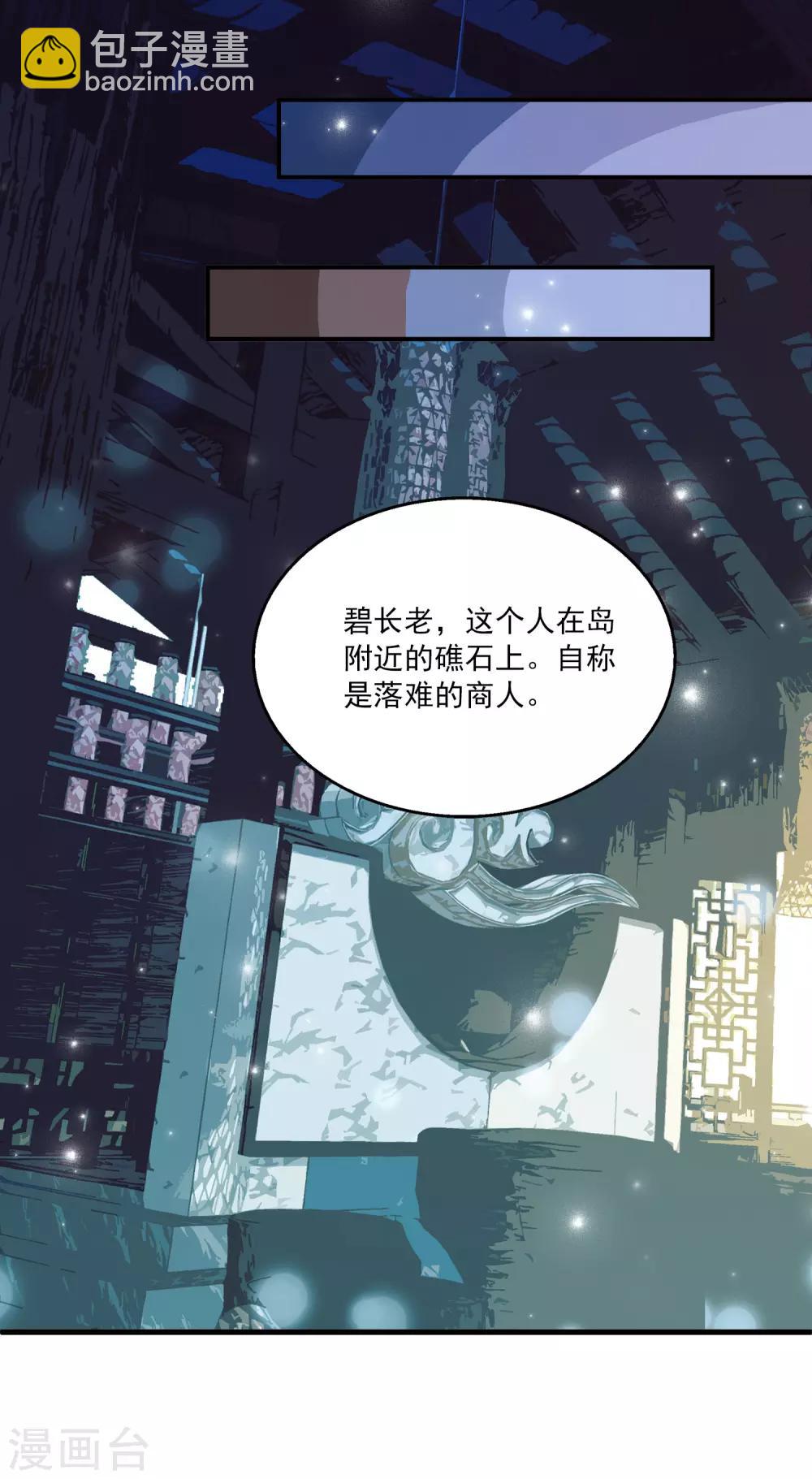 第5话 处死他！-第7话