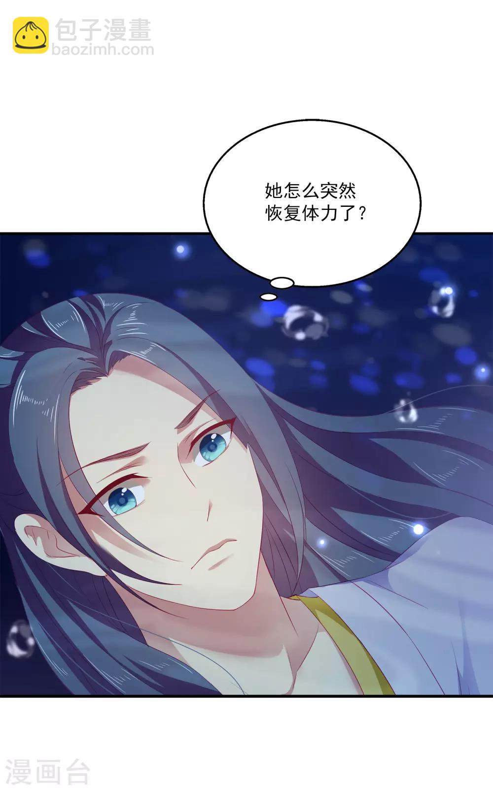 第5话 处死他！-第7话