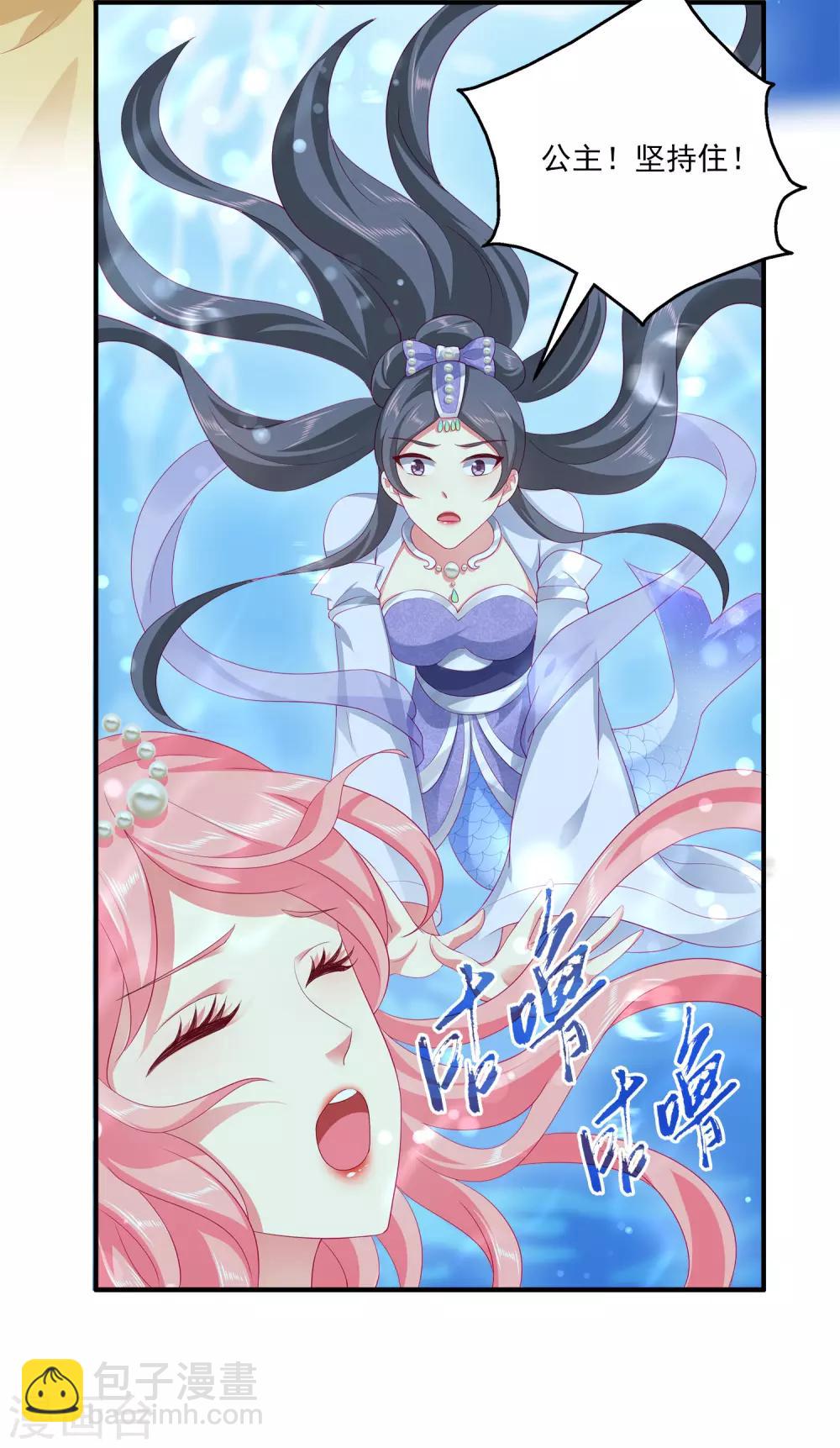 第53话 漩涡下的密室！-第61话