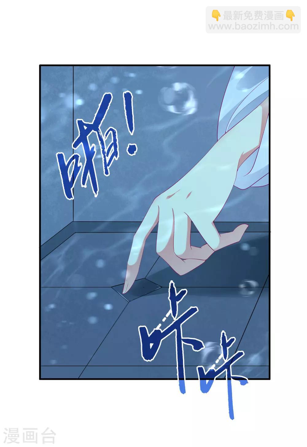 第53话 漩涡下的密室！-第61话