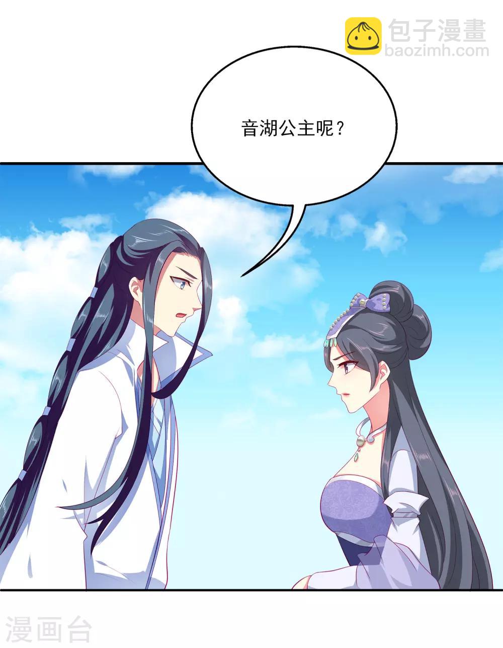 第53话 漩涡下的密室！-第61话
