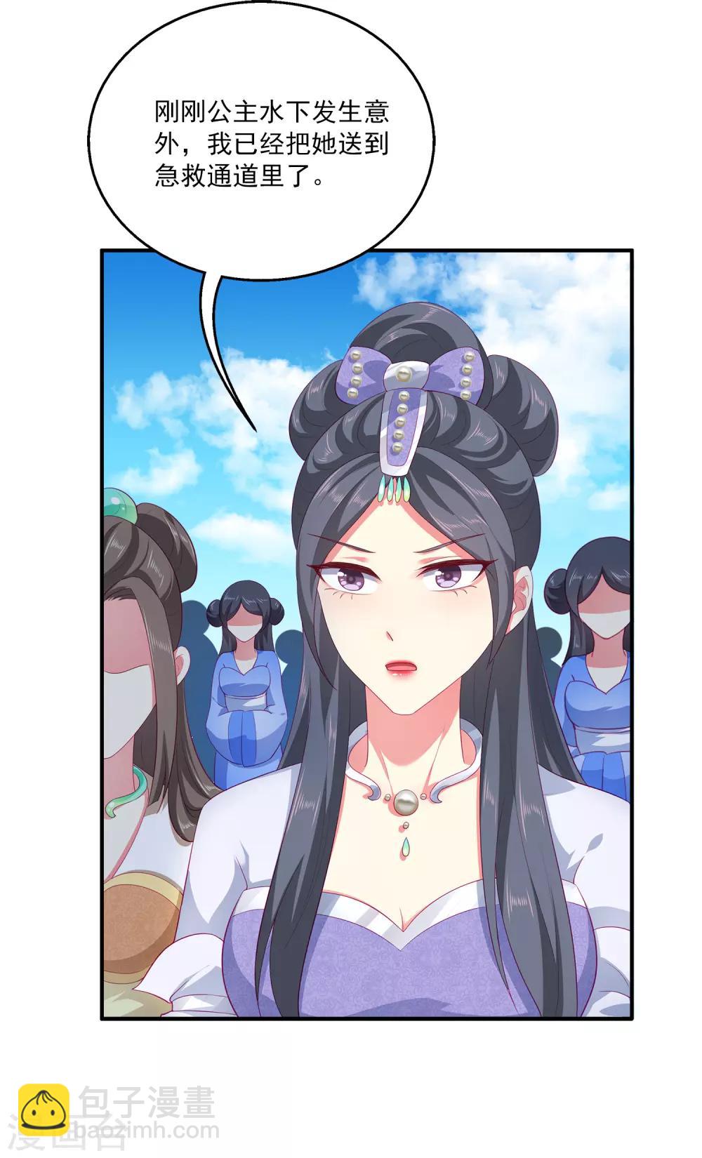 第53话 漩涡下的密室！-第61话
