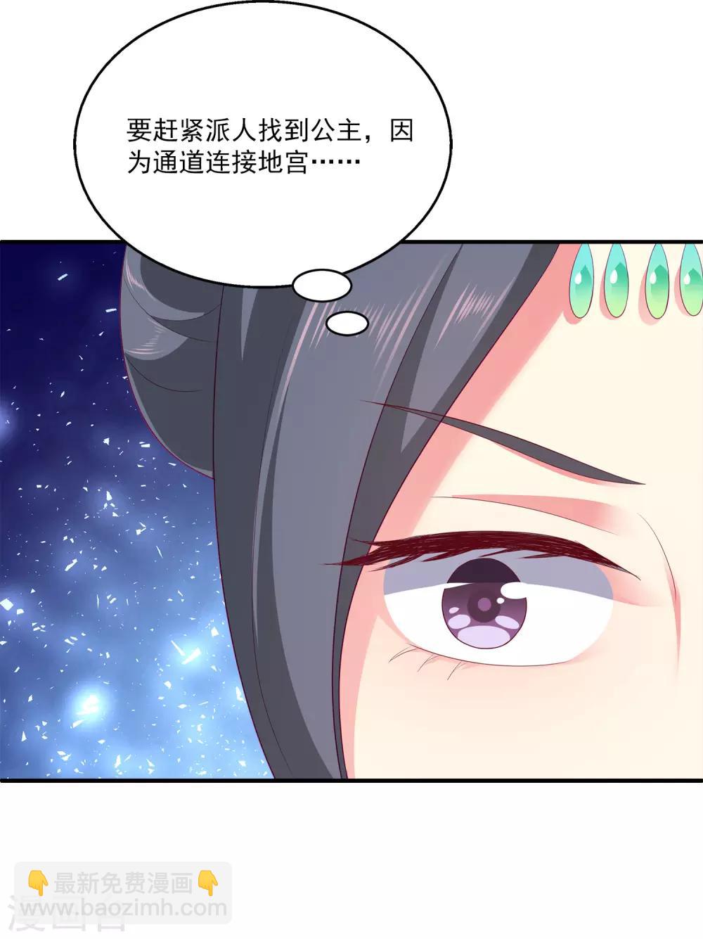 第53话 漩涡下的密室！-第61话