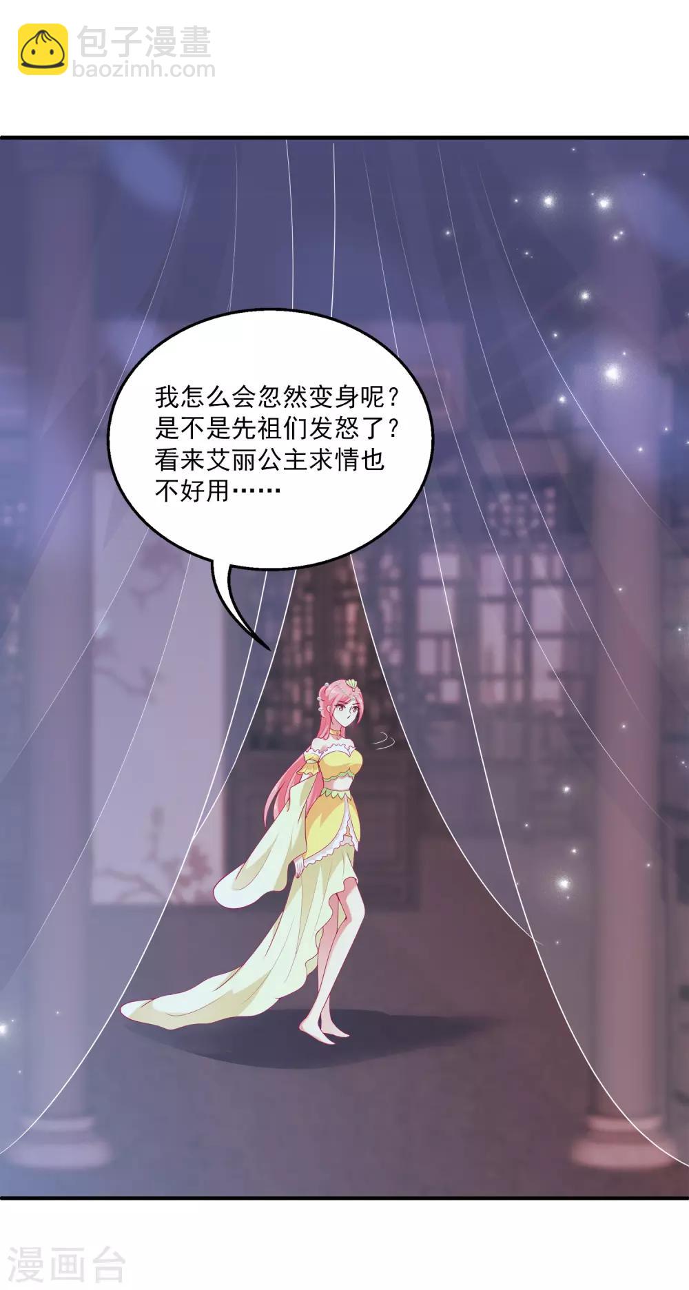 第53话 漩涡下的密室！-第61话