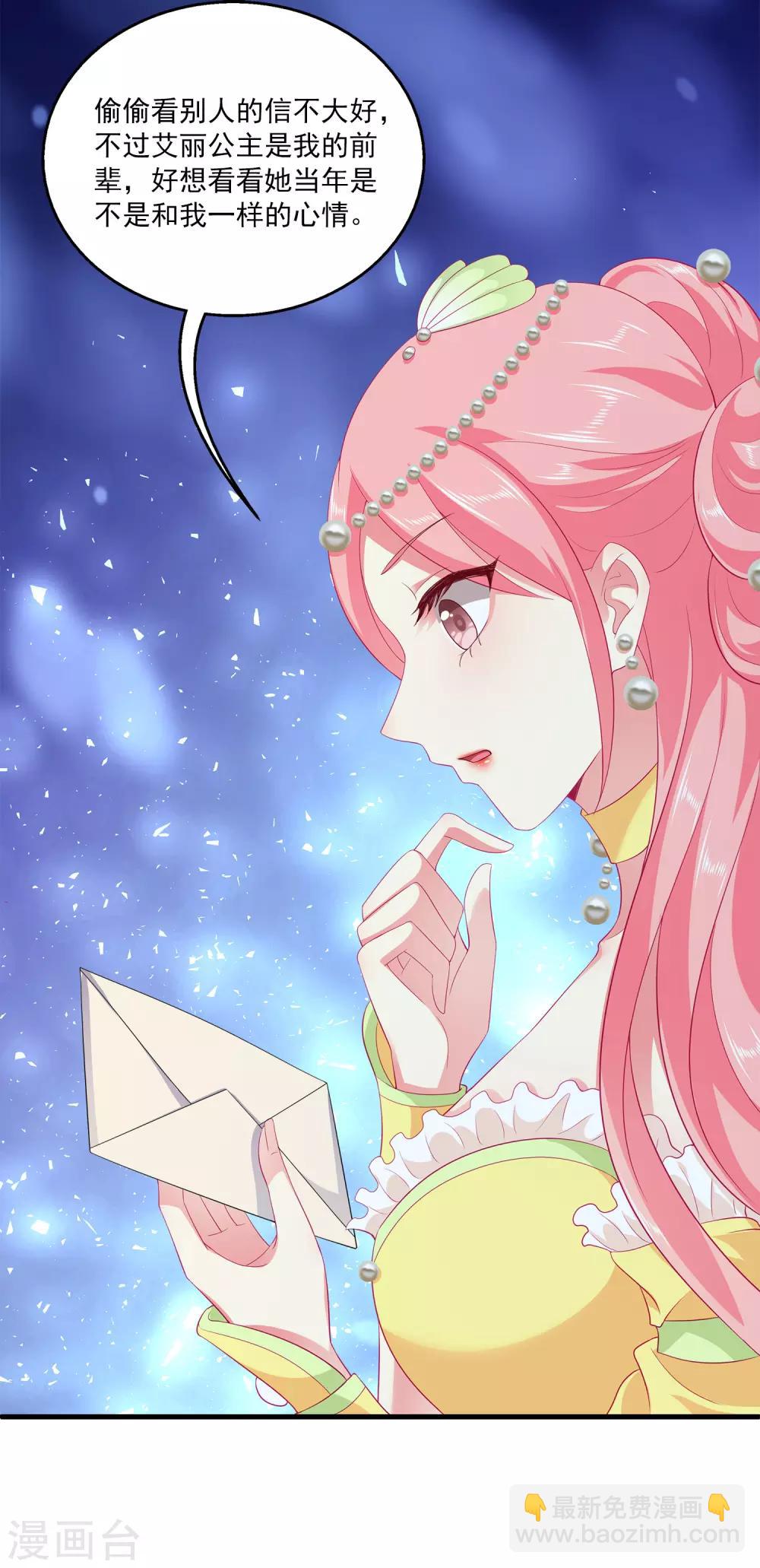 第53话 漩涡下的密室！-第61话