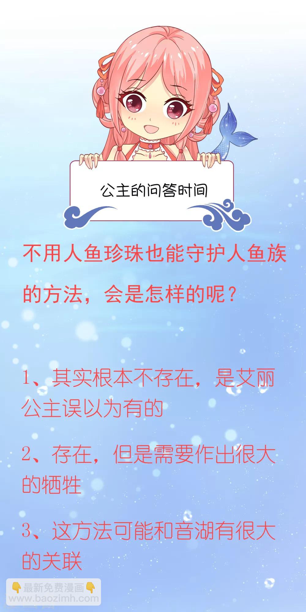 第53话 漩涡下的密室！-第61话