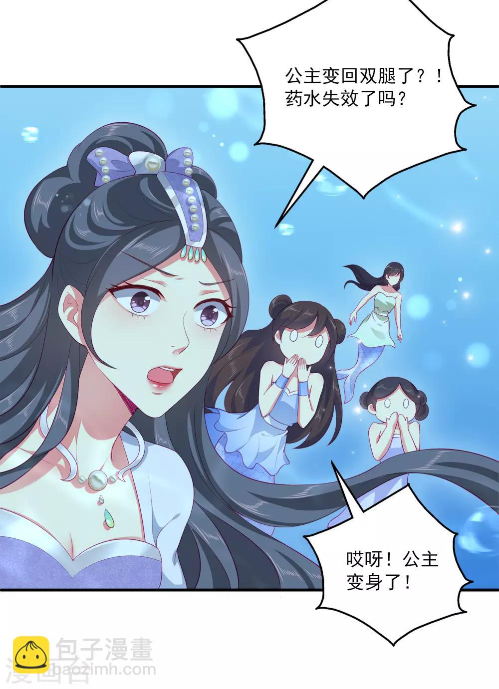 第53话 漩涡下的密室！-第61话