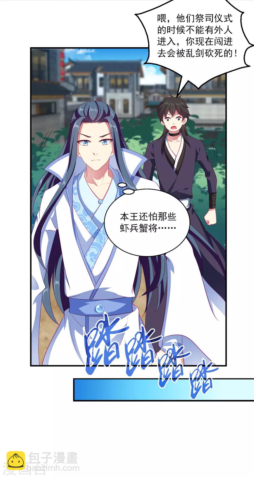 第53话 漩涡下的密室！-第61话