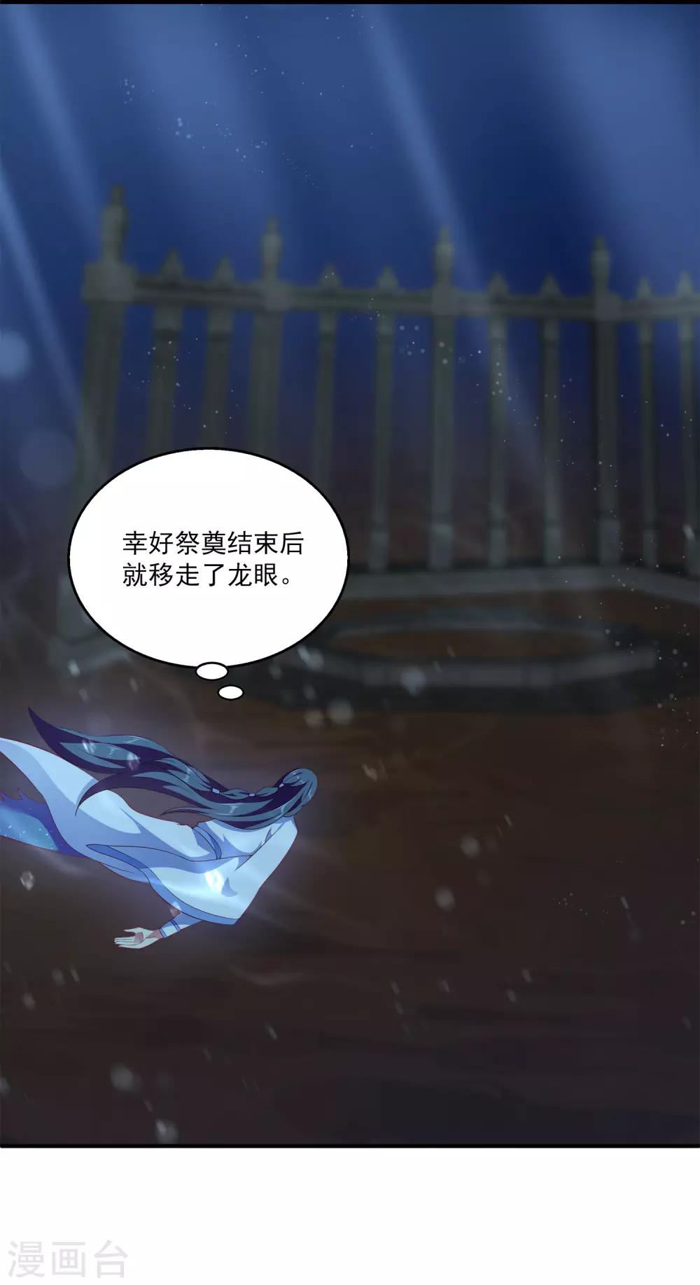 第55话 龙王被人类轻薄了&hellip;&hellip;-第63话