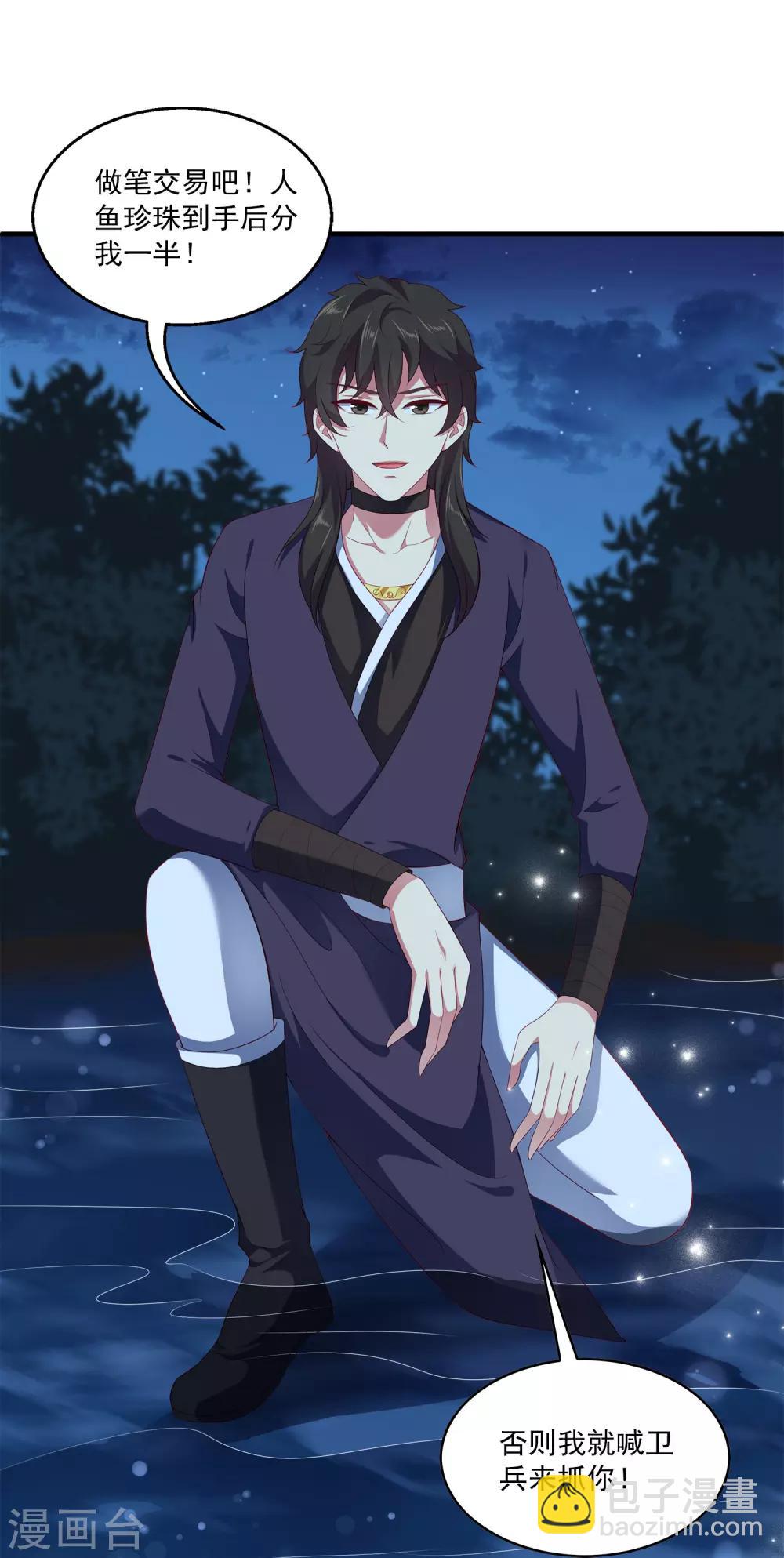 第55话 龙王被人类轻薄了&hellip;&hellip;-第63话