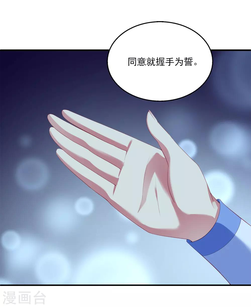 第55话 龙王被人类轻薄了&hellip;&hellip;-第63话