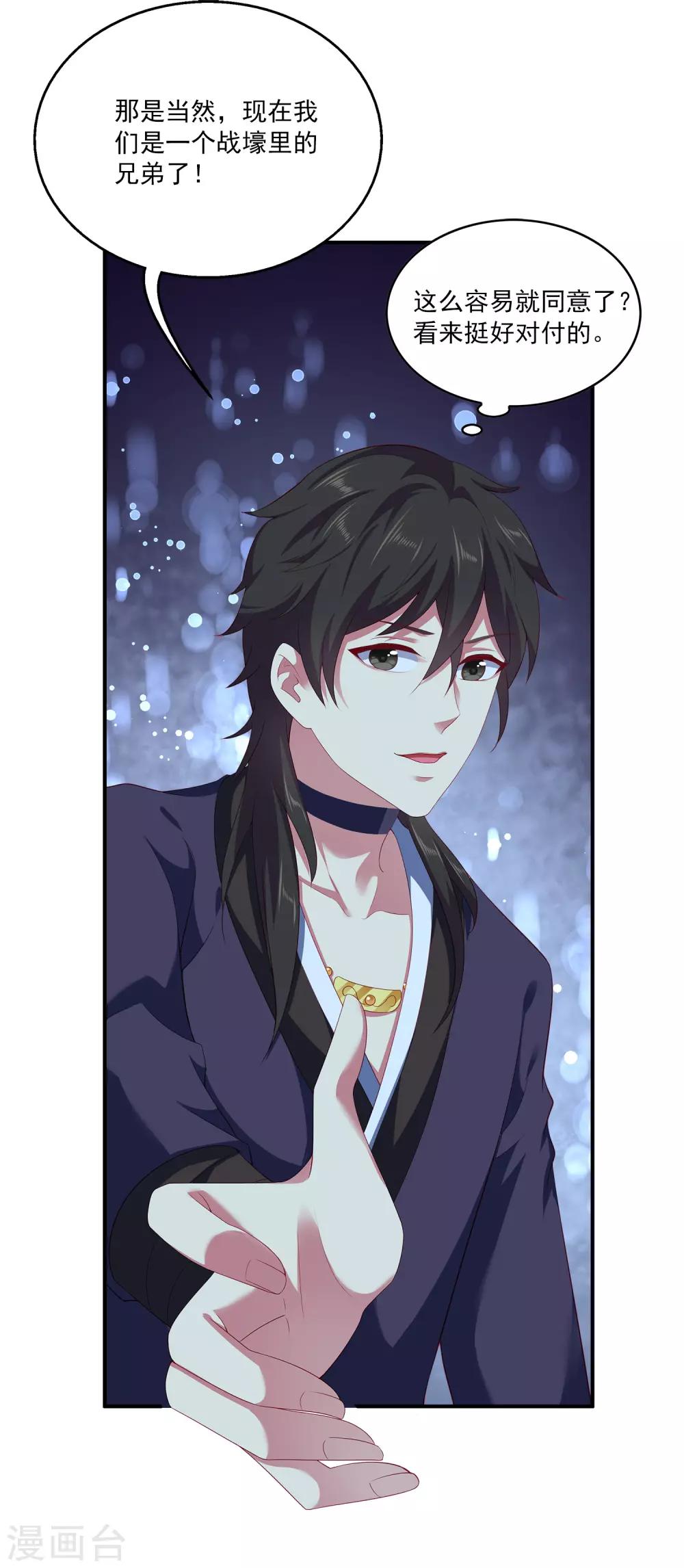 第55话 龙王被人类轻薄了&hellip;&hellip;-第63话