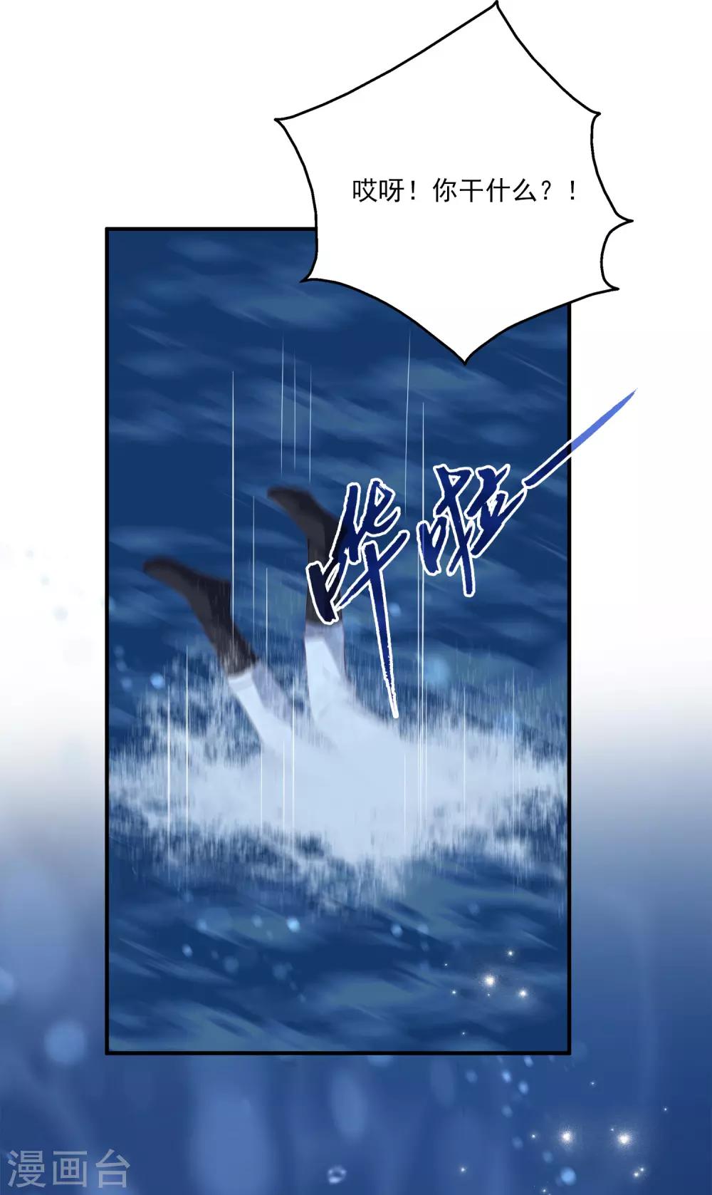 第55话 龙王被人类轻薄了&hellip;&hellip;-第63话