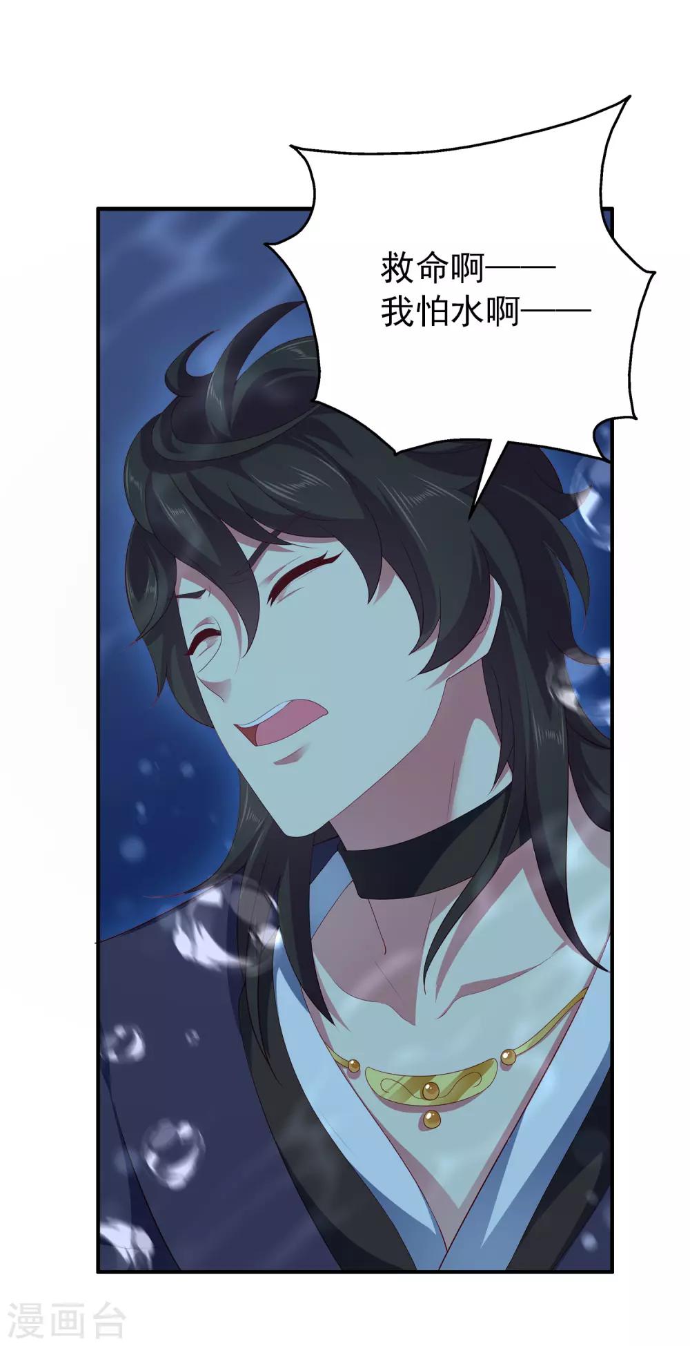 第55话 龙王被人类轻薄了&hellip;&hellip;-第63话