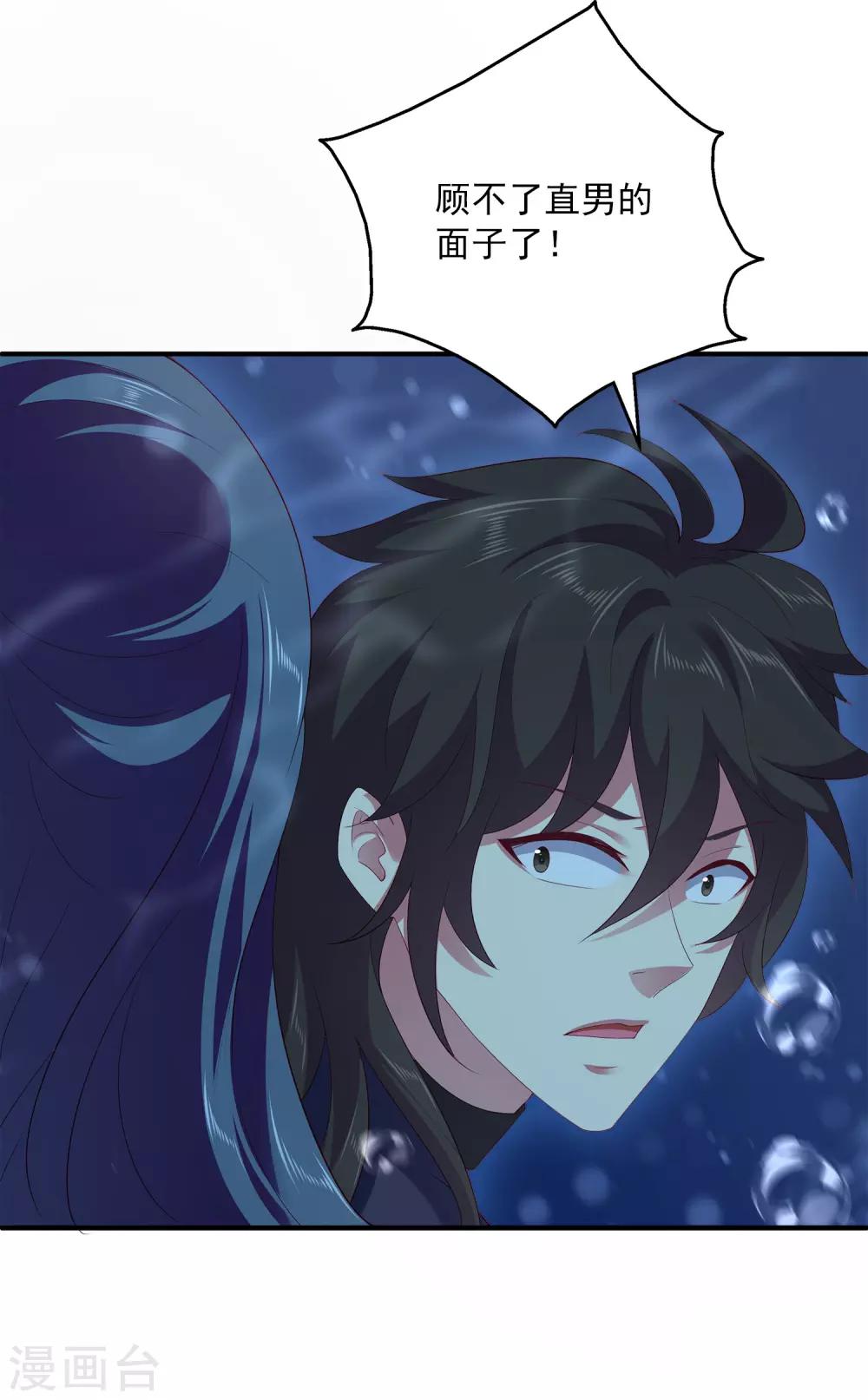 第55话 龙王被人类轻薄了&hellip;&hellip;-第63话