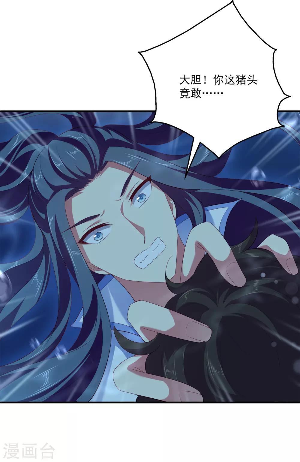第55话 龙王被人类轻薄了&hellip;&hellip;-第63话