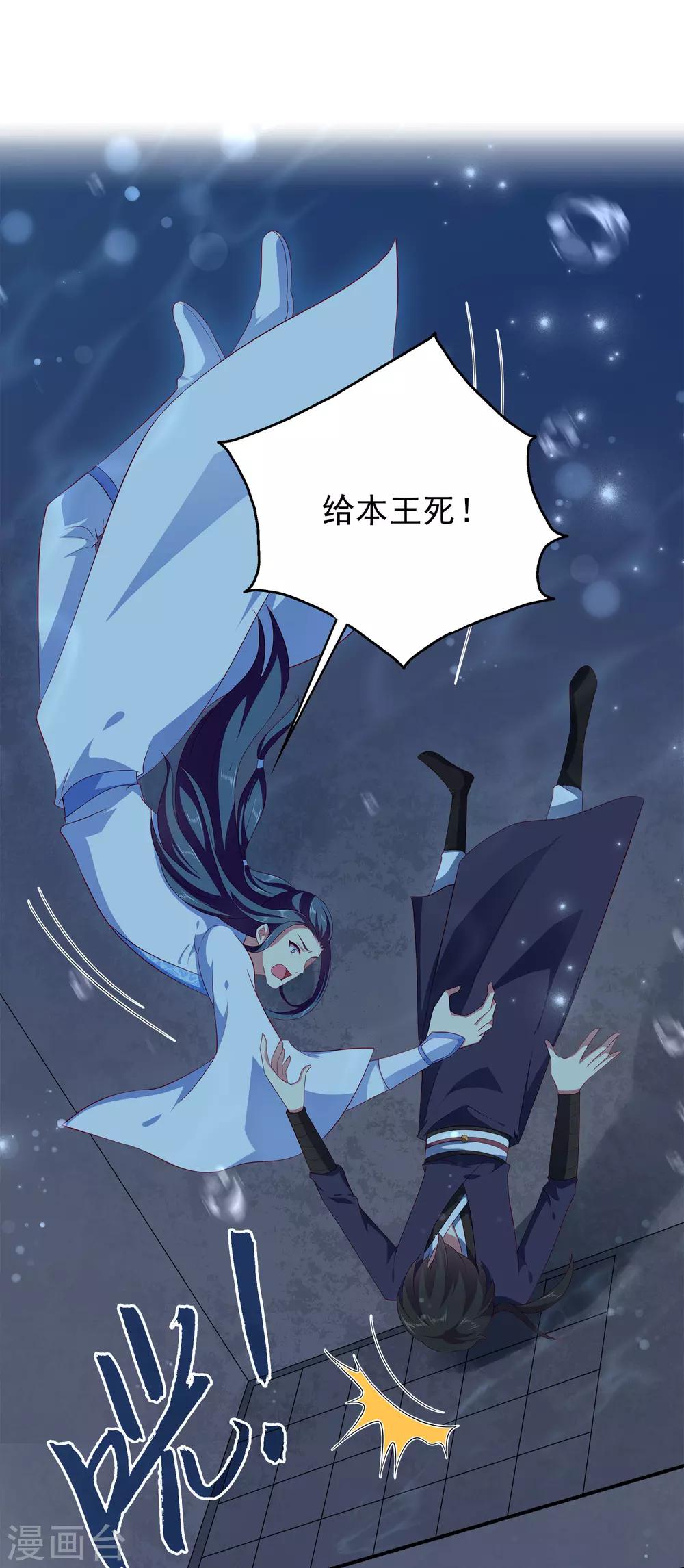 第55话 龙王被人类轻薄了&hellip;&hellip;-第63话