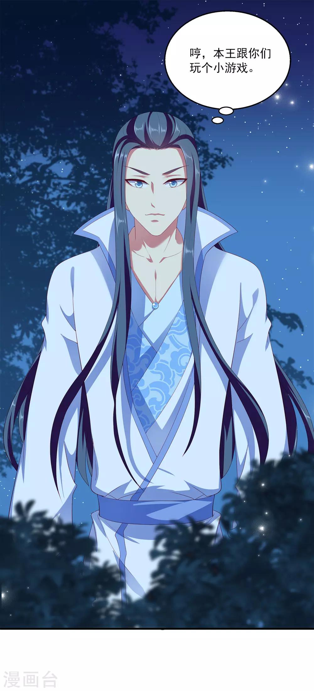 第55话 龙王被人类轻薄了&hellip;&hellip;-第63话