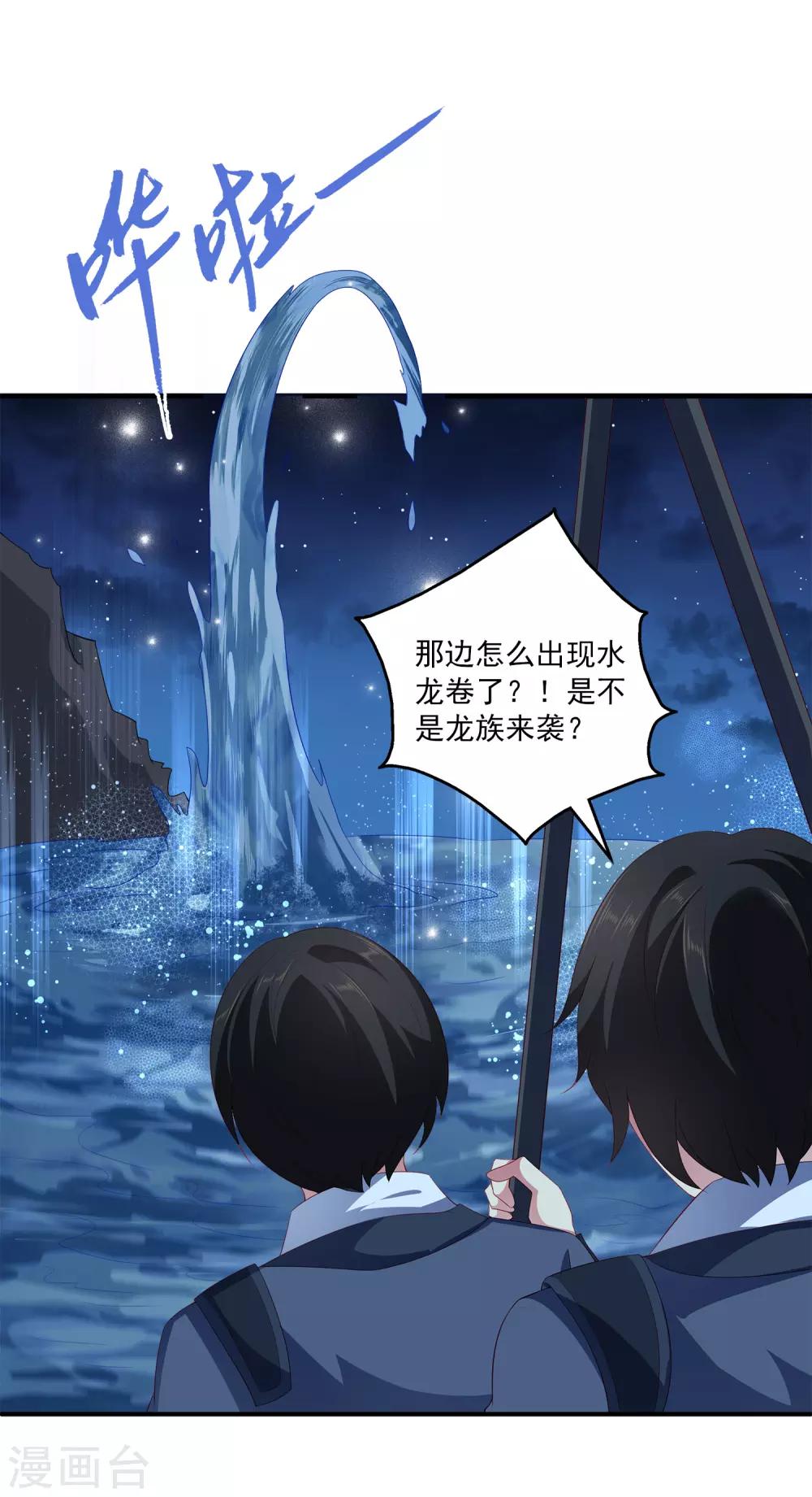 第55话 龙王被人类轻薄了&hellip;&hellip;-第63话