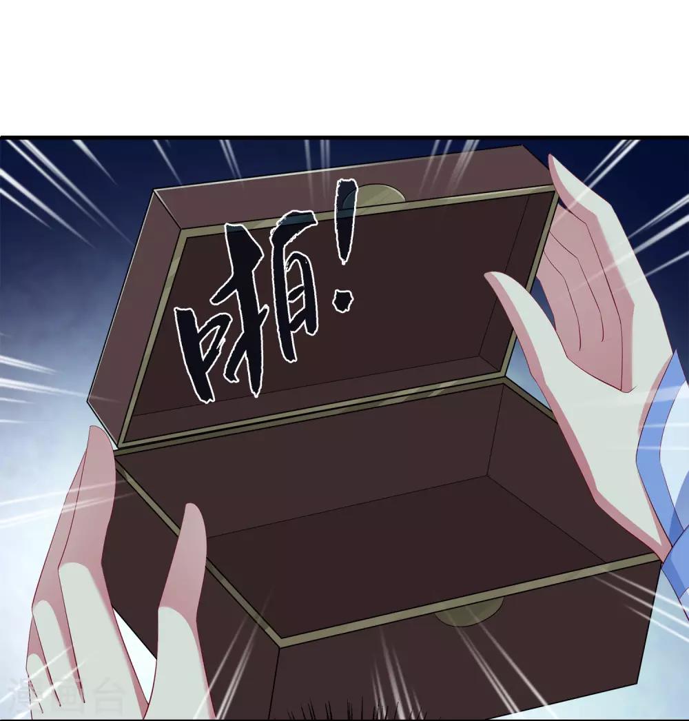 第57话 公主的补药里有毒？-第65话