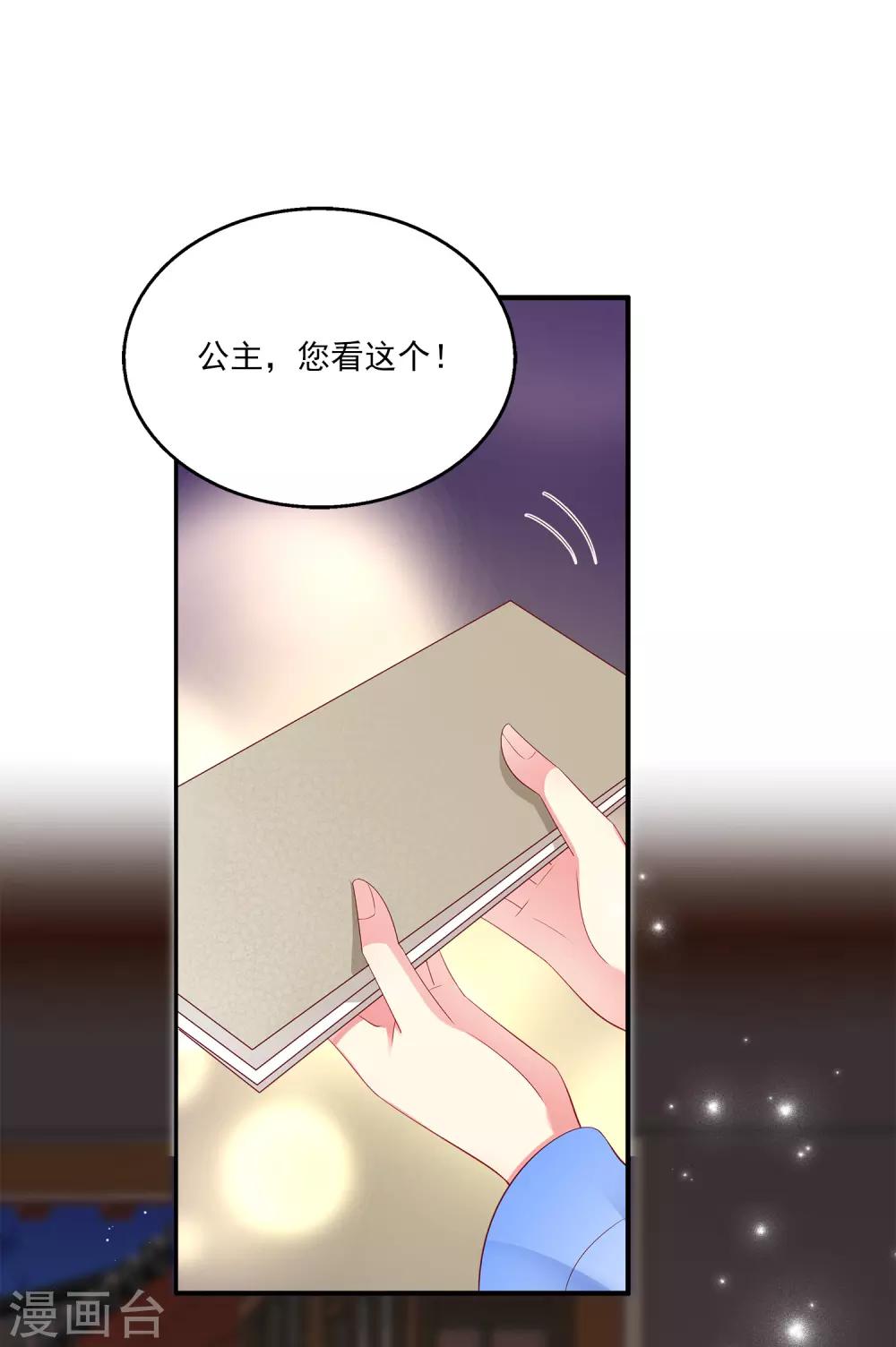 第57话 公主的补药里有毒？-第65话