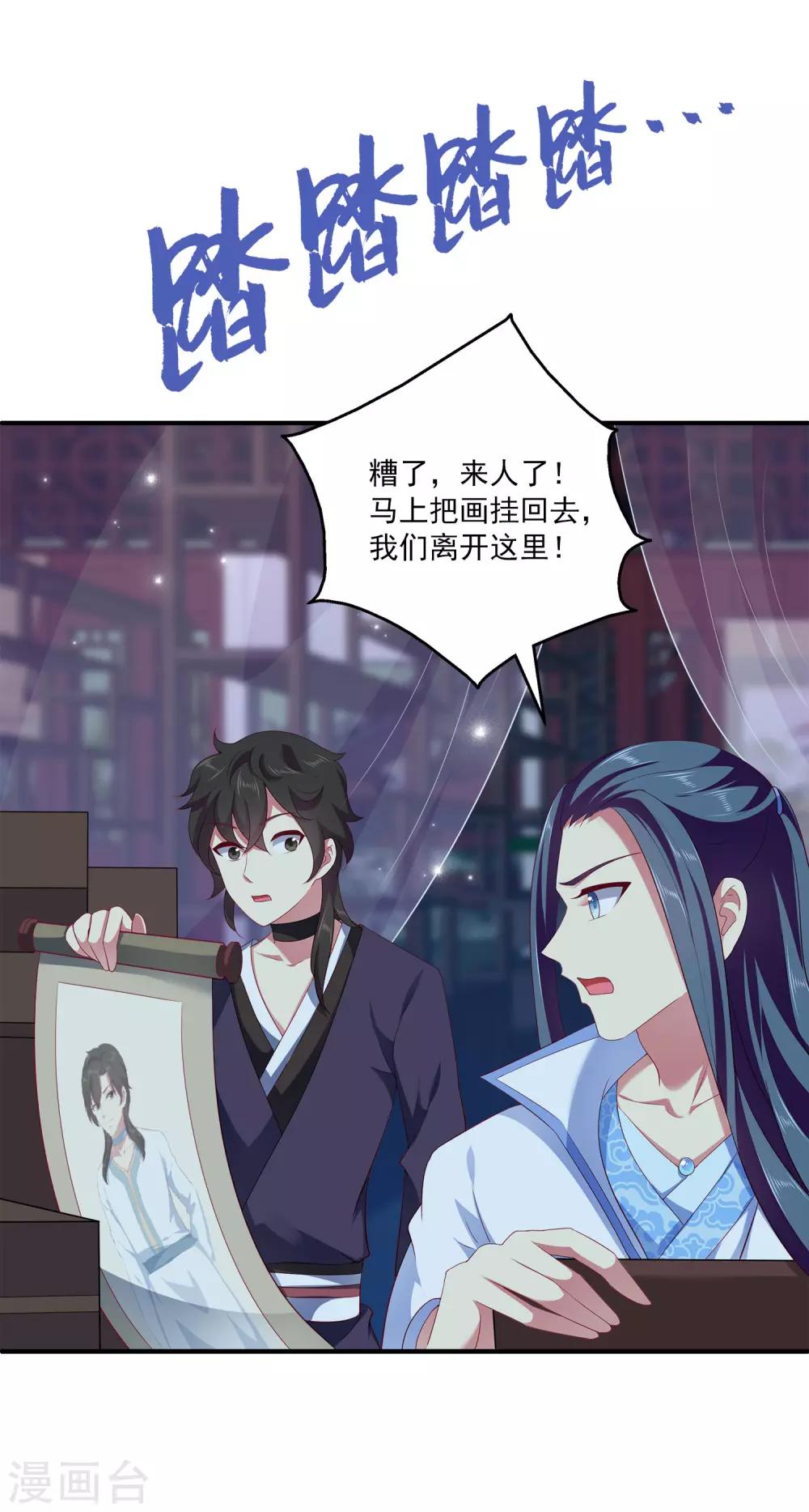 第57话 公主的补药里有毒？-第65话