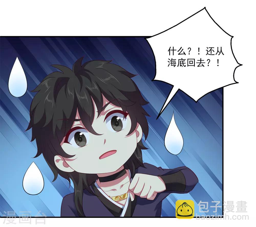 第57话 公主的补药里有毒？-第65话