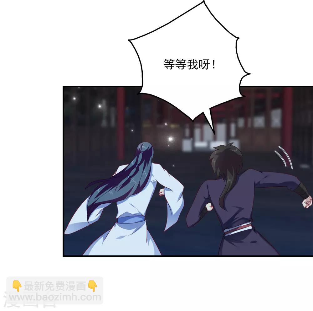 第57话 公主的补药里有毒？-第65话