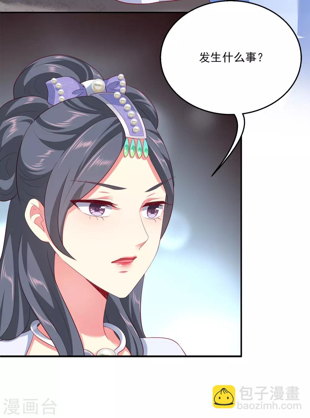 第57话 公主的补药里有毒？-第65话