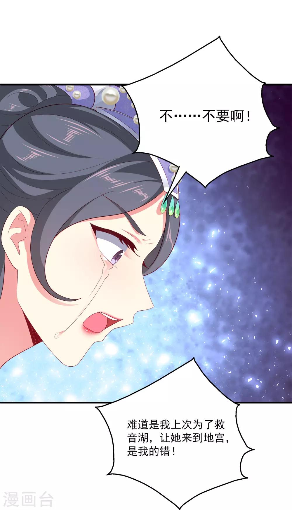 第57话 公主的补药里有毒？-第65话