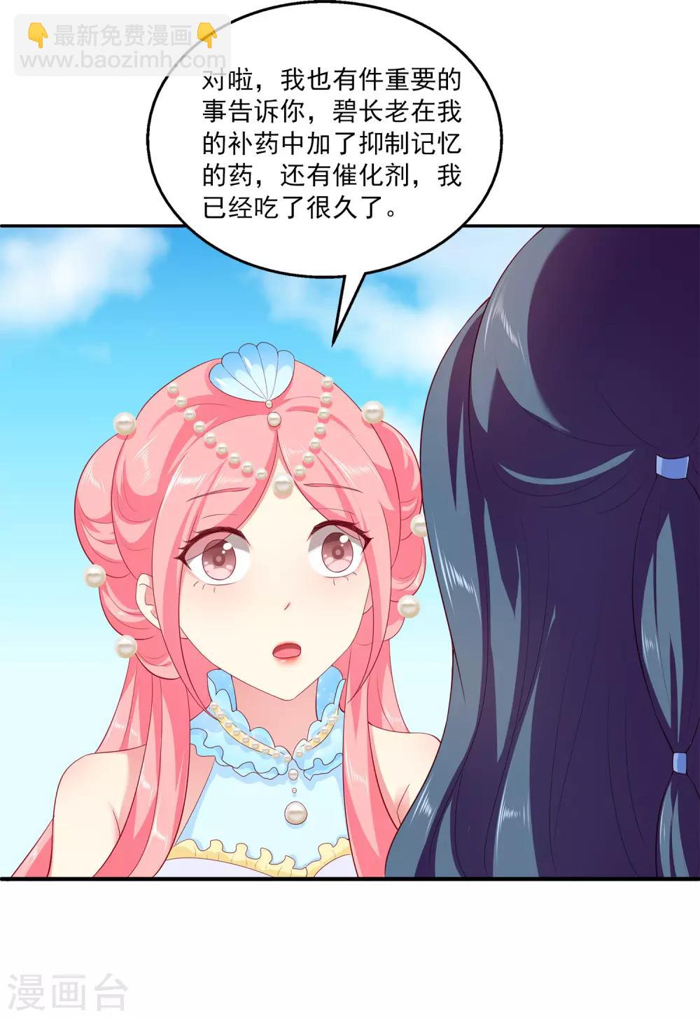 第59话 人鱼女友小阔爱啊-第67话