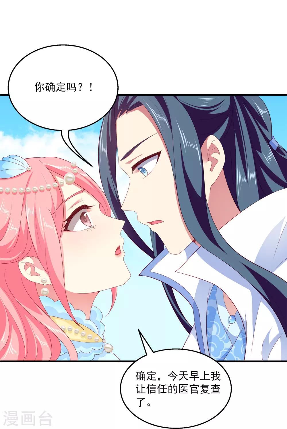 第59话 人鱼女友小阔爱啊-第67话