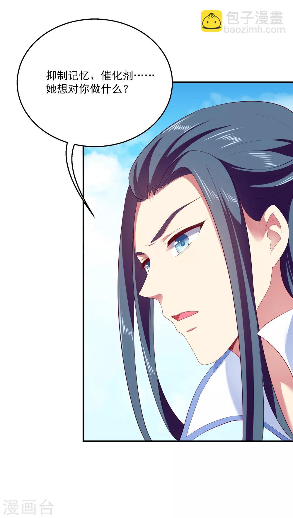第59话 人鱼女友小阔爱啊-第67话